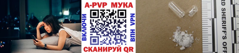 APVP крисы CK Купить Солигалич