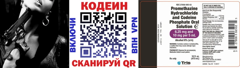 Купить где  Солигалич  Кодеиновый сироп Lean напиток Lean (лин) 