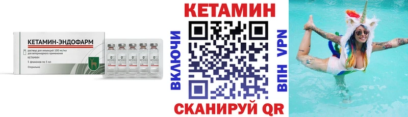 КЕТАМИН ketamine  Купить  Солигалич 
